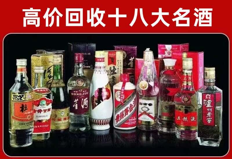 宝丰县茅台酒回收