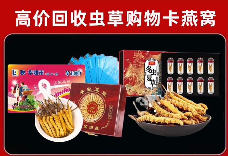 宝丰县回收购物卡