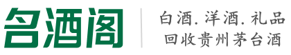宝丰县友才烟酒回收店